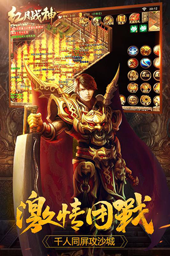 红月战神