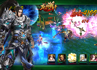 龙将斩千
