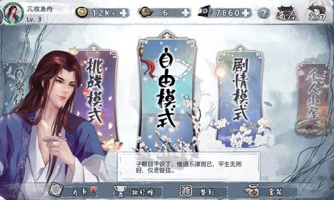 大琴师2