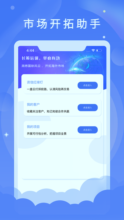 信步天下