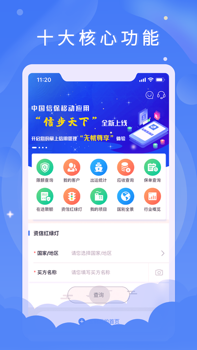 信步天下