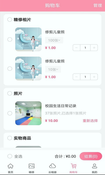 悦像摄影