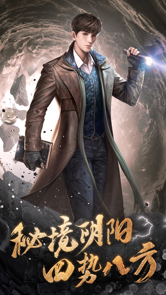 寻龙英雄
