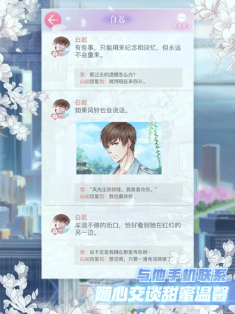 恋与制作人