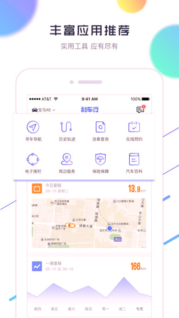 车利保