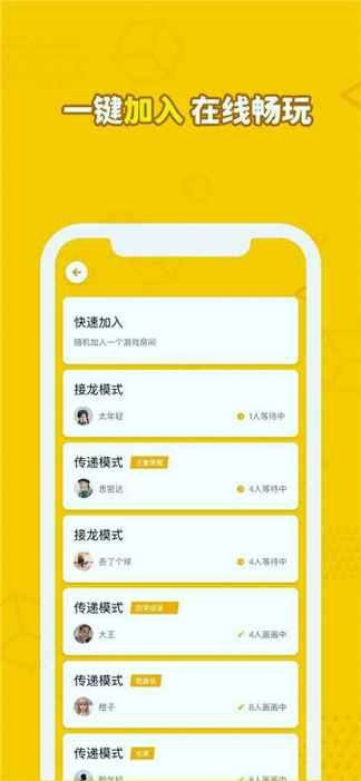 画画接龙
