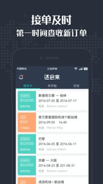 还会来