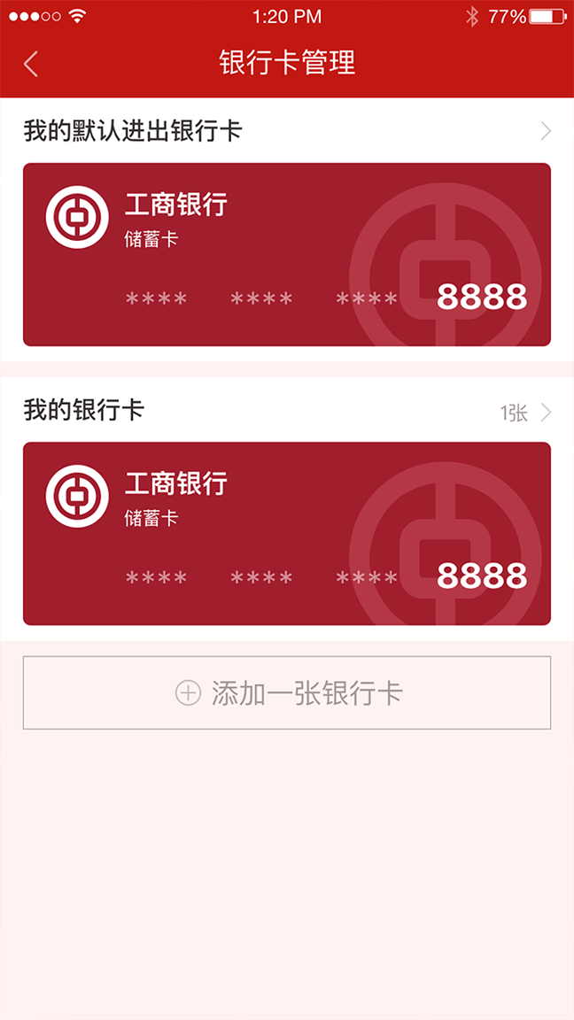 掌上宝盈