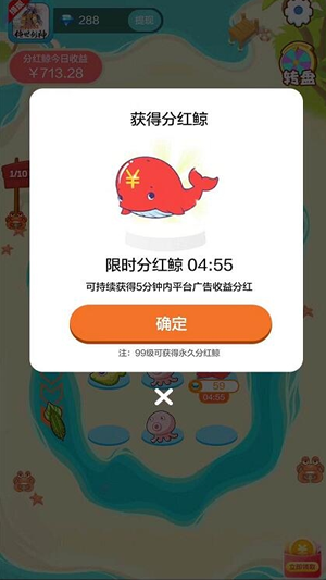 分红鲸