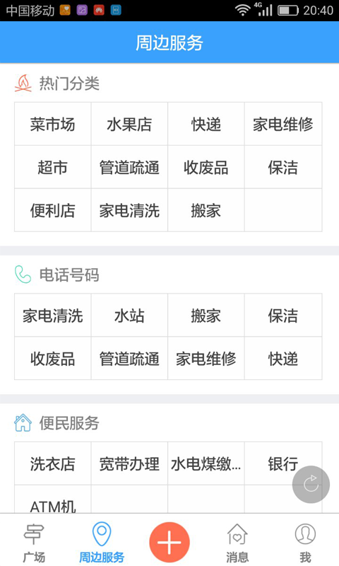 金华生活
