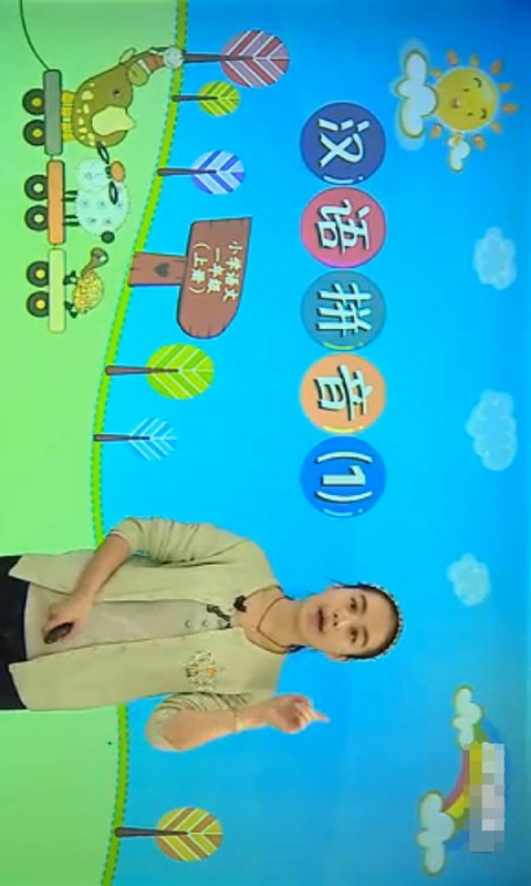 小学汉语拼音一年级