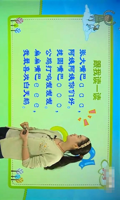 小学汉语拼音一年级