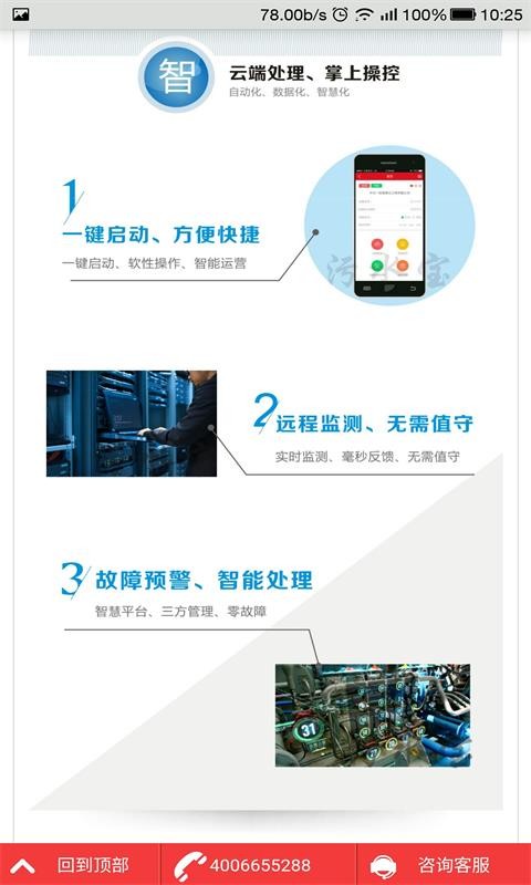 污水处理网