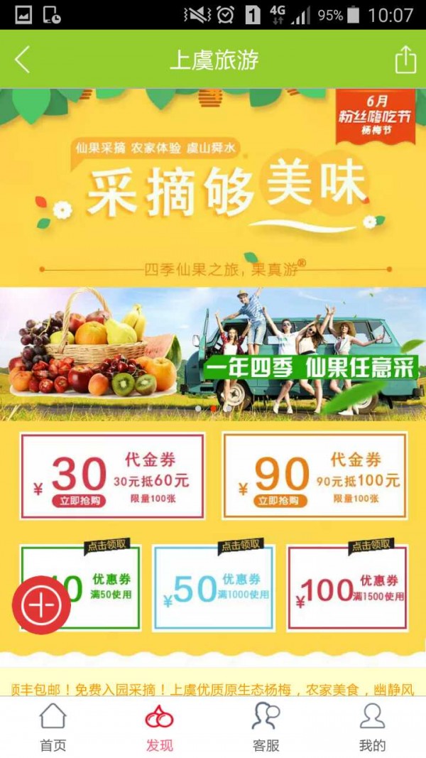 上虞旅游