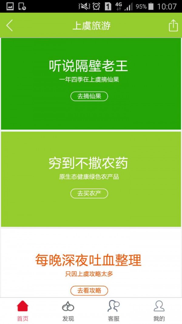 上虞旅游
