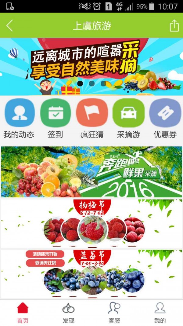 上虞旅游