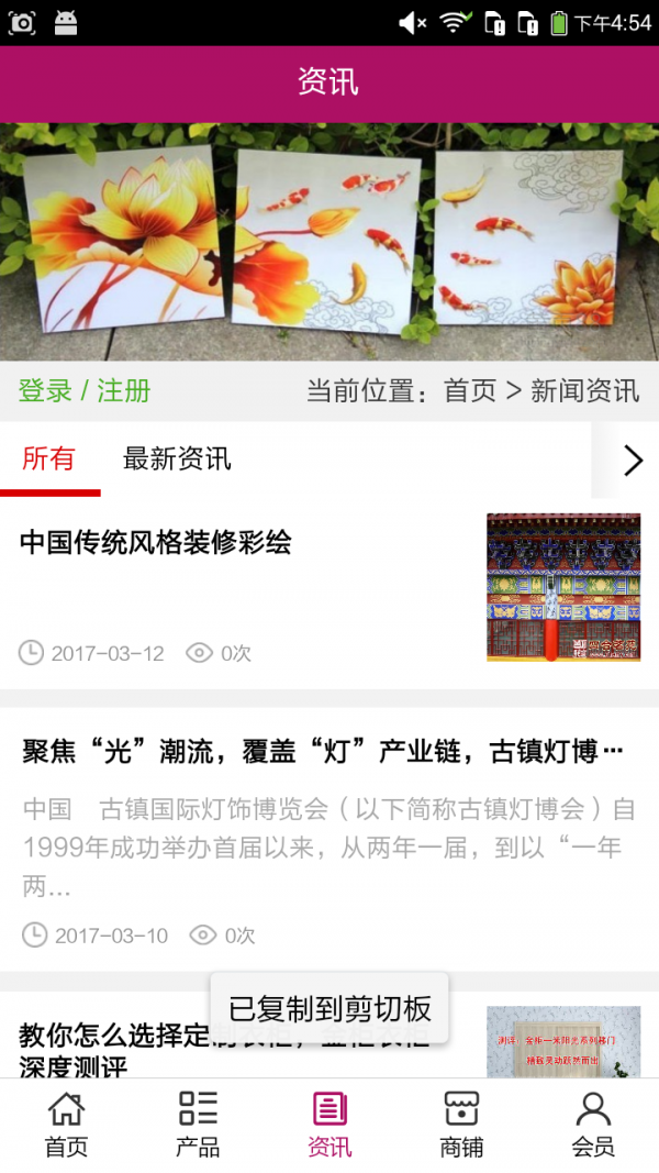 山西彩绘装饰