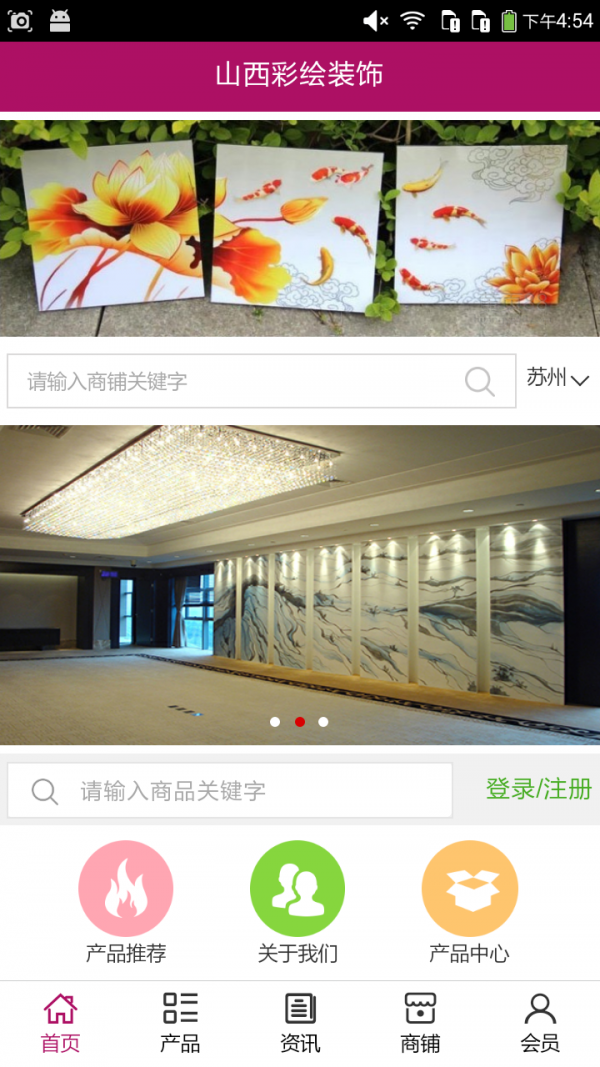 山西彩绘装饰