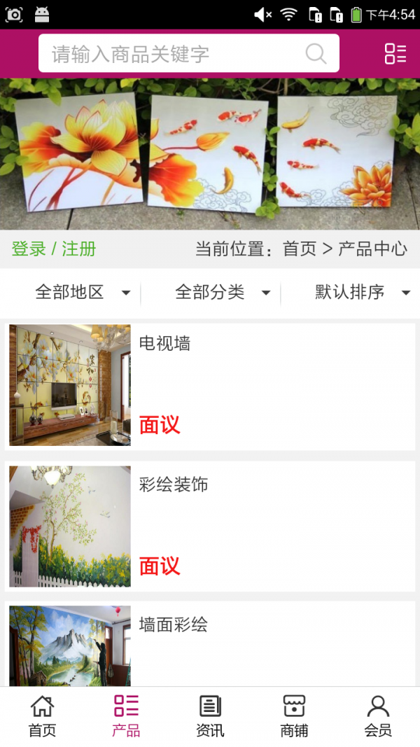 山西彩绘装饰