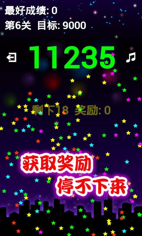 开心消消乐