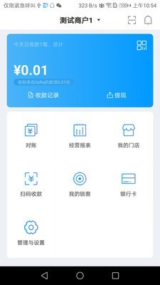 蜗度商家