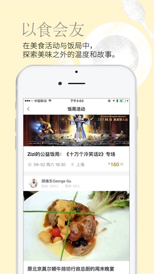 我有饭