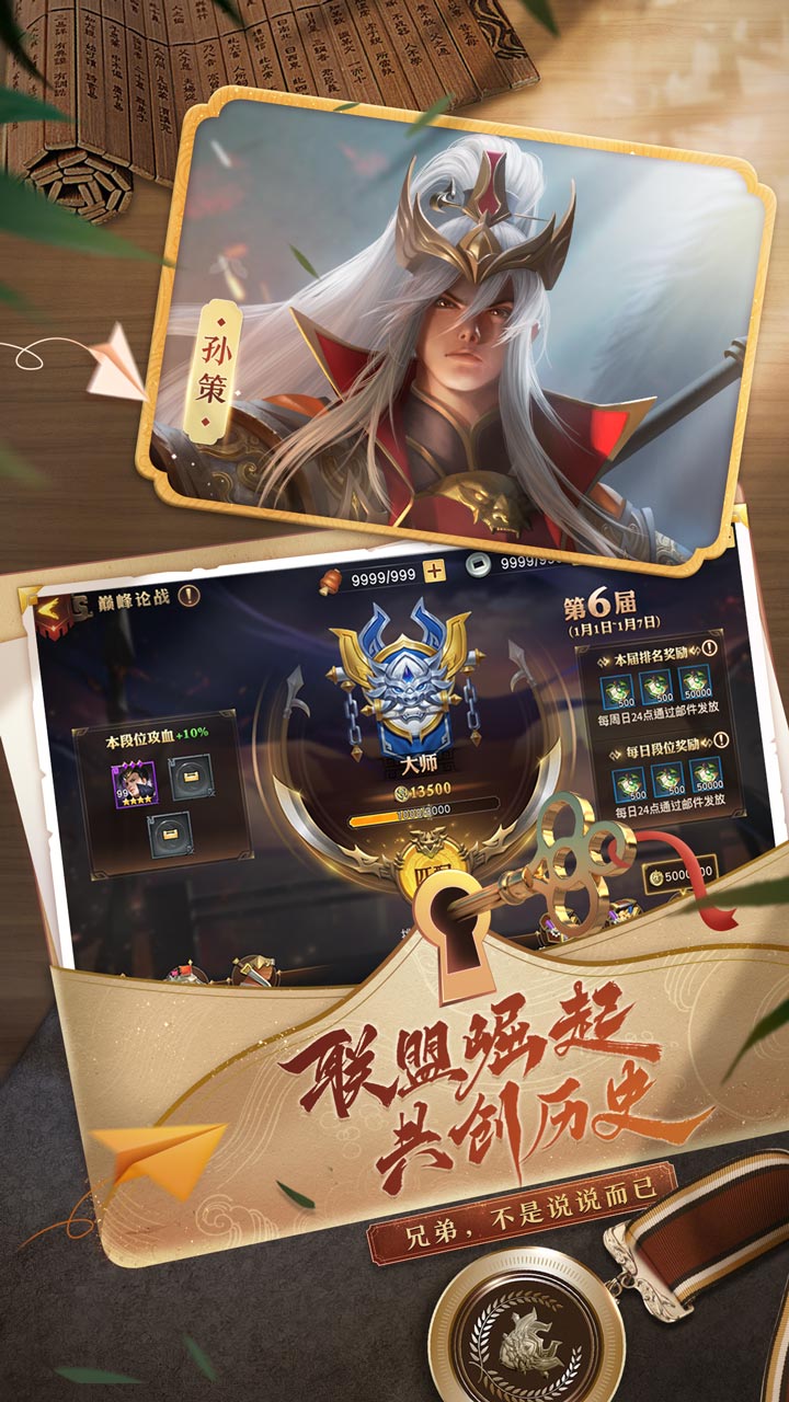 少年三国志零