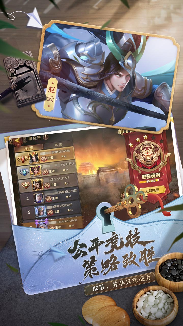 少年三国志零
