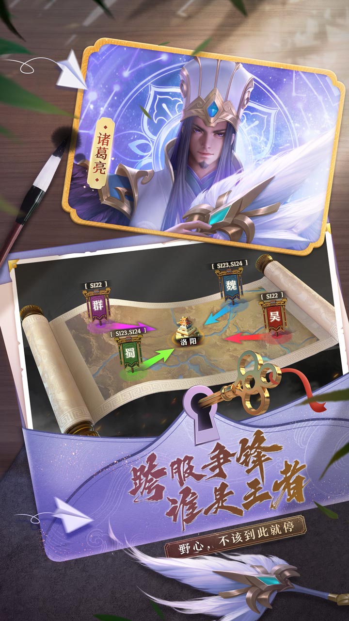 少年三国志零