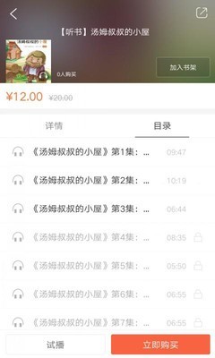 悦听经典