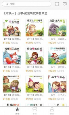 悦听经典