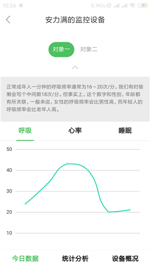 对数守护宝