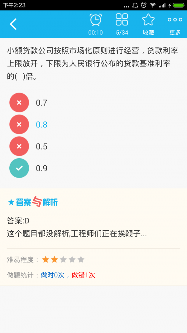 投资咨询工程师总题库