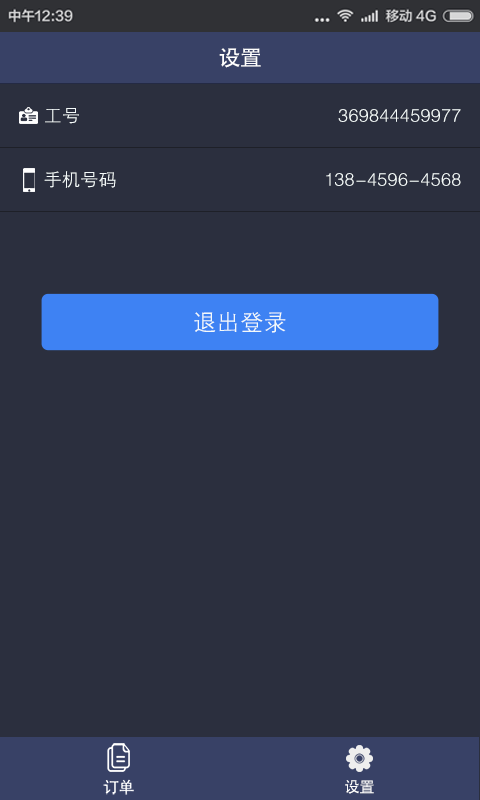 in悦商家版