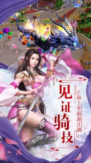 斩魔无双