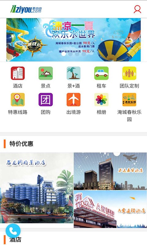 要自由