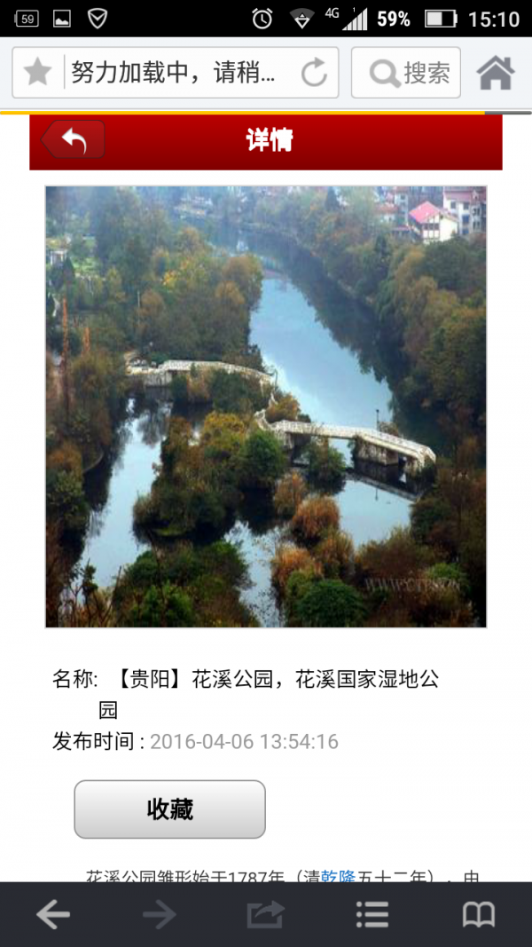 贵州在线旅游