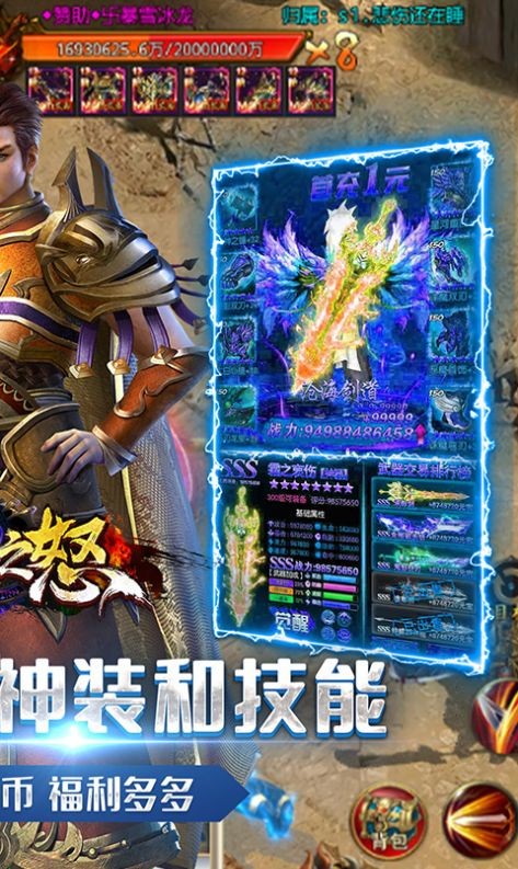 列王之怒