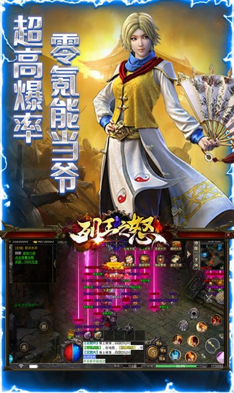 列王之怒