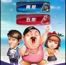 曲靖飞小鸡麻将