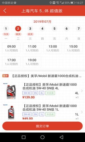 车护仕