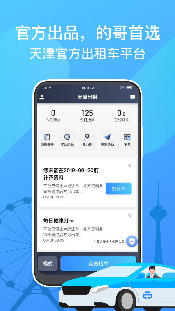 天津出租