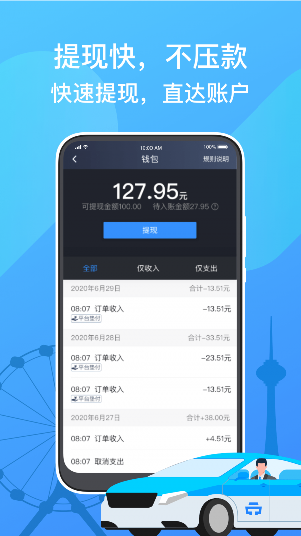 天津出租