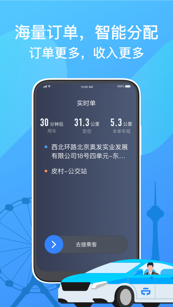 天津出租