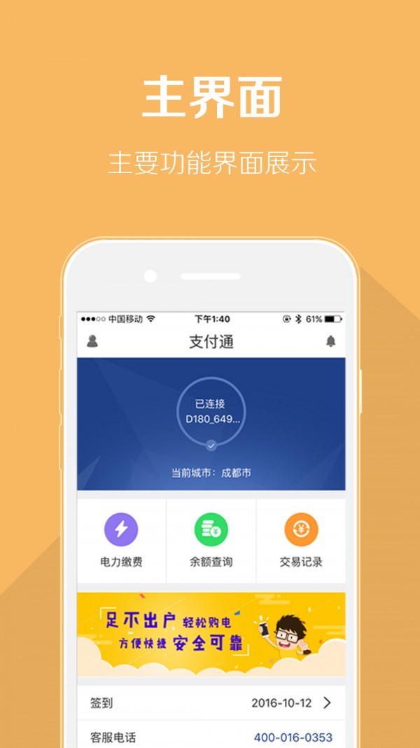 卡友优能