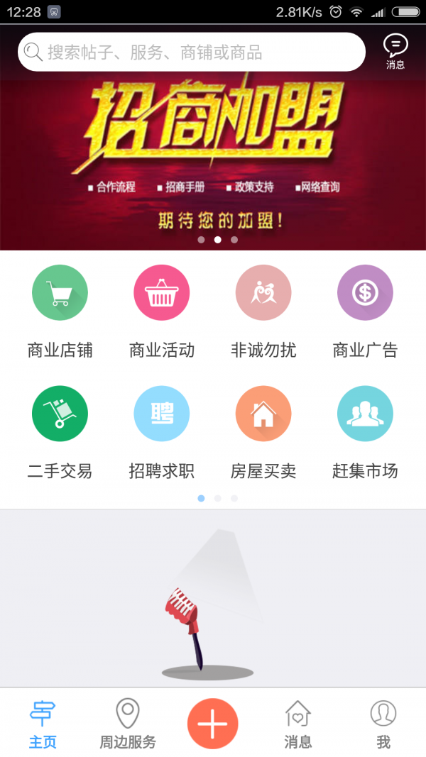 掌上岫岩