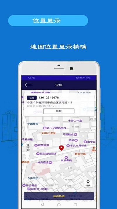 爱家人