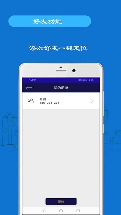 爱家人