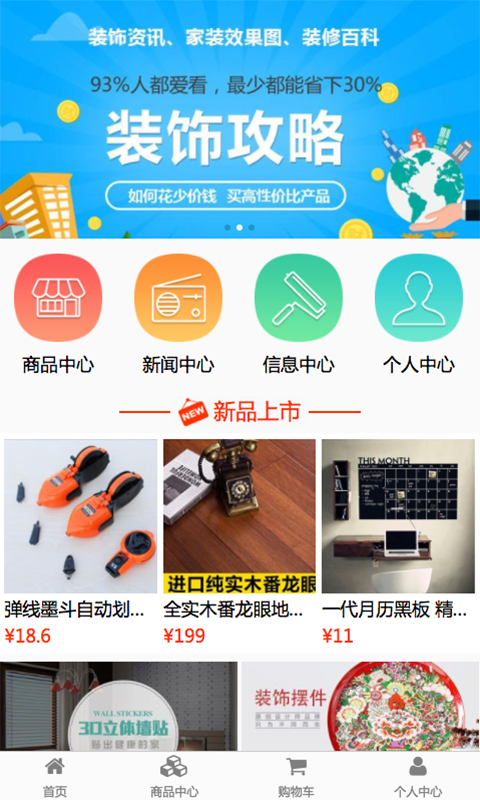 四川装饰装修网