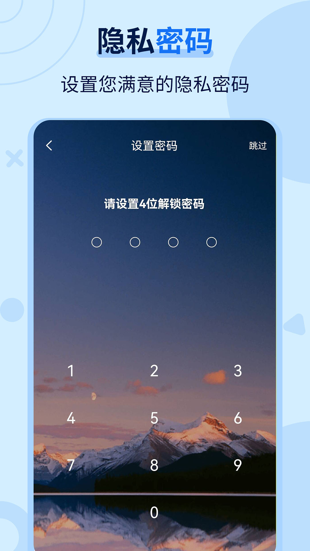 私密图片管家